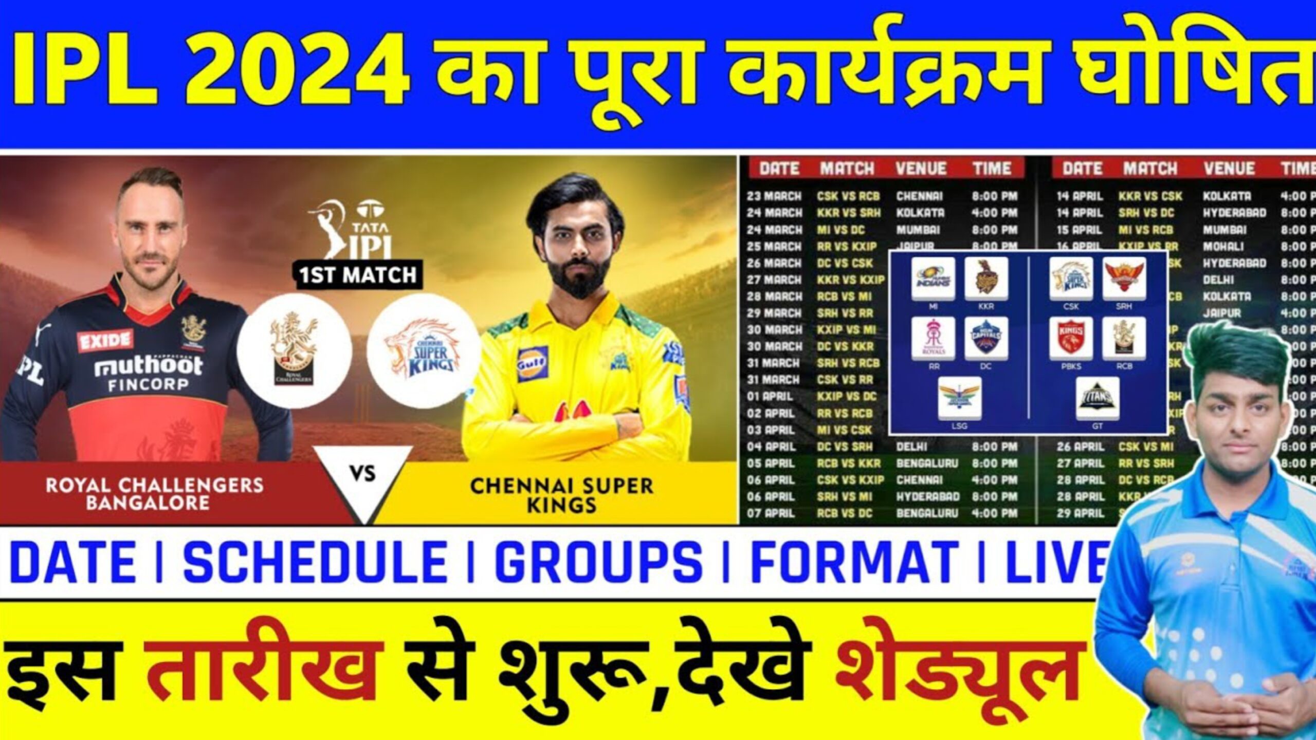 IPL Schedule 2024